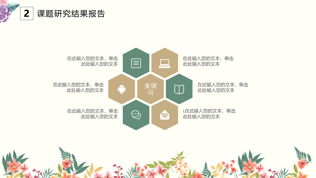 贵州师范大学本科毕业论文答辩和论文选题PPT