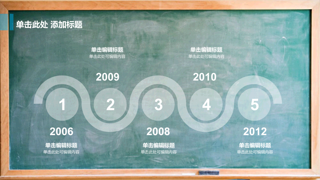 170#黑板风格新生开学主题PPT