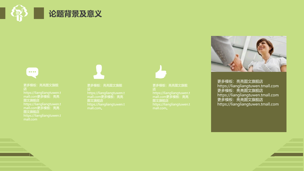 扬州大学本科毕业论文答辩和论文选题PPT