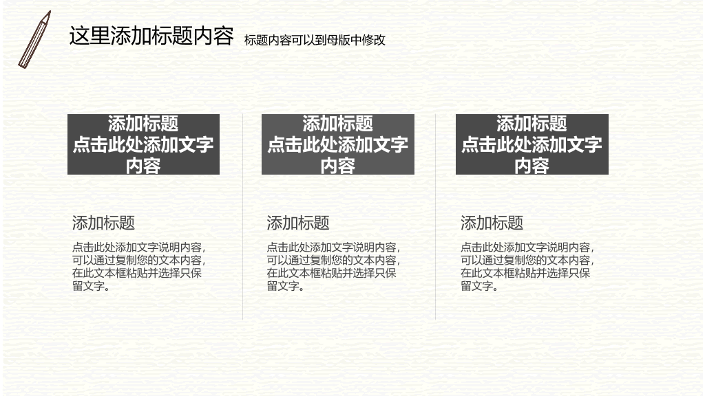 170#手绘卡通教学课件
