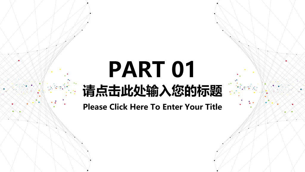 山东农业大学本科毕业论文答辩PPT