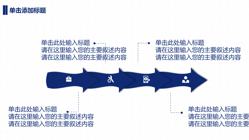 广东海洋大学本科毕业论文答辩PPT