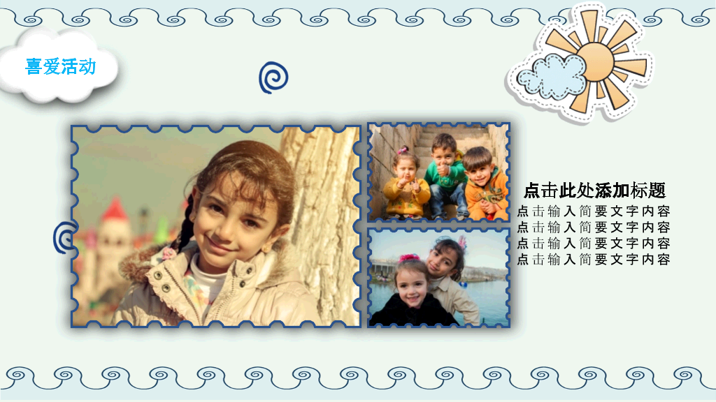 134#小学班干部竞选自我介绍PPT模板