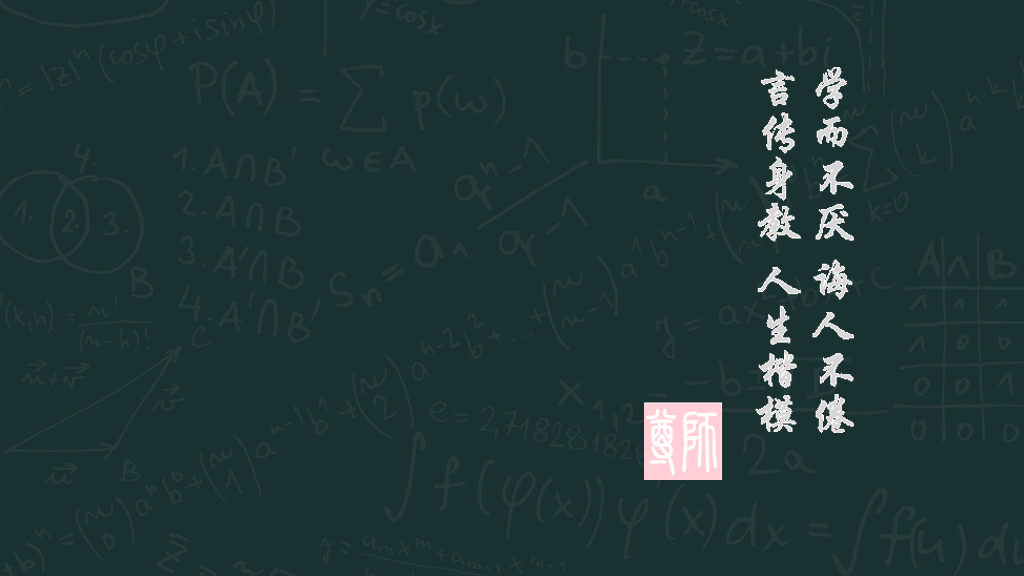 102#感恩庆祝教师节主题班会PPT21