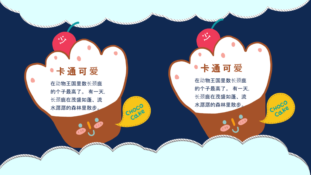 趣味插画风儿童美术教育PPT课件