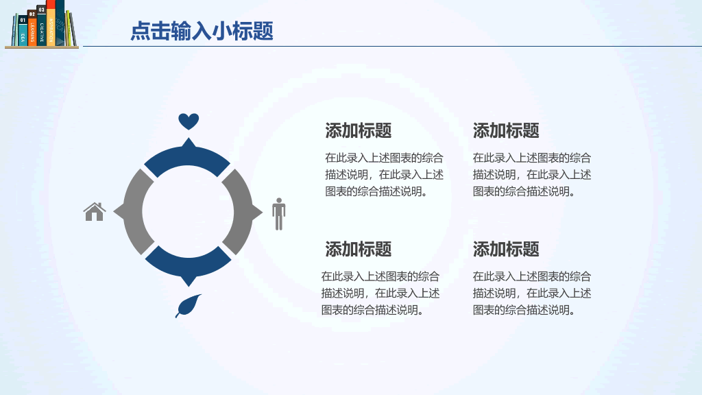 176#书籍书本毕业设计答辩PPT模板