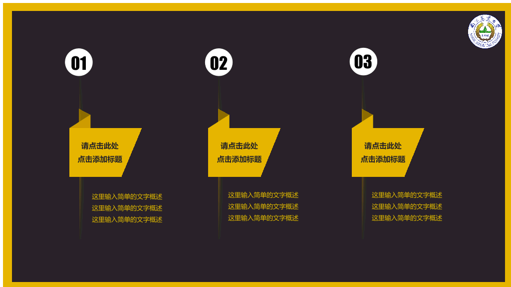 南京农业大学本科毕业论文答辩PPT