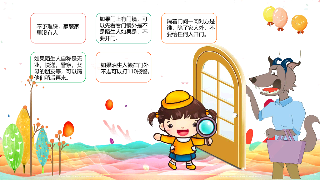 卡通防拐骗安全教育班会PPT