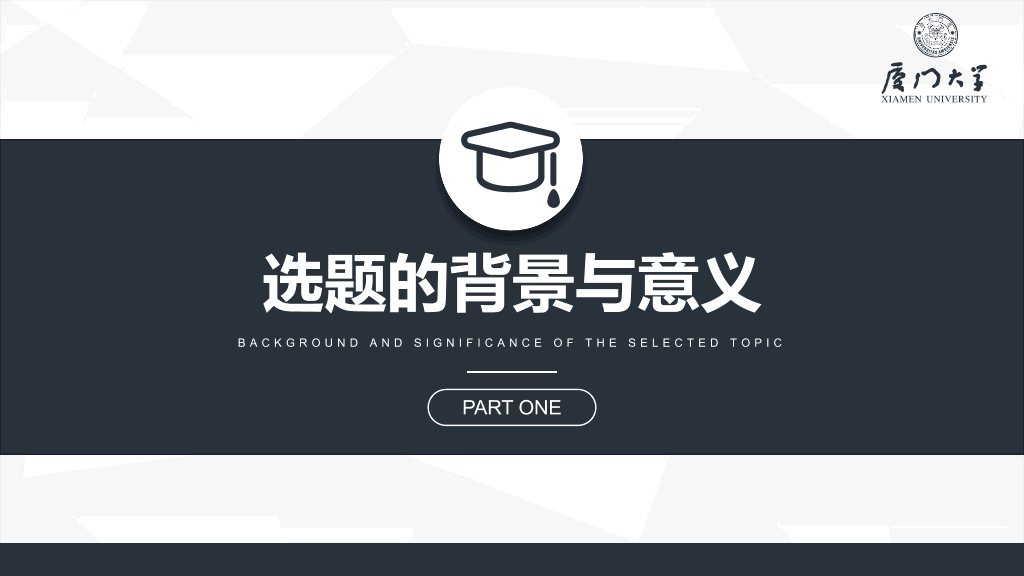 176#严谨稳重毕业设计答辩PPT模板