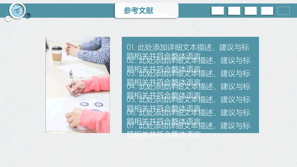 桂林理工大学本科毕业论文答辩和论文选题PPT