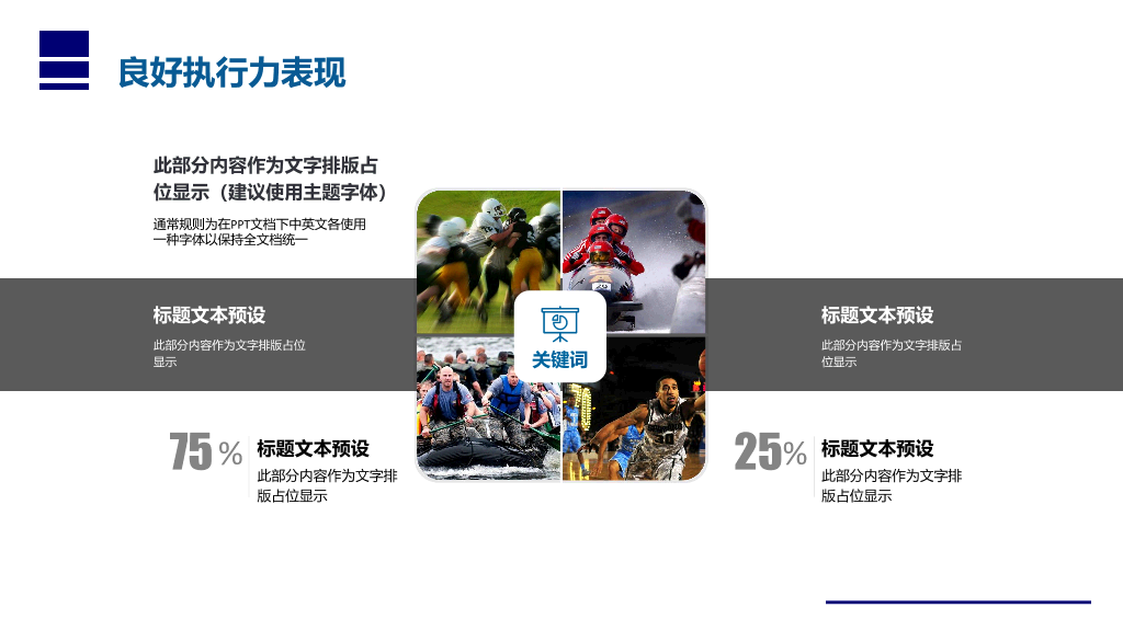 130#责任与执行力培训PPT课件模板