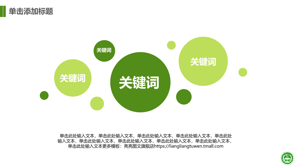 北京协和医学院本科毕业论文答辩PPT