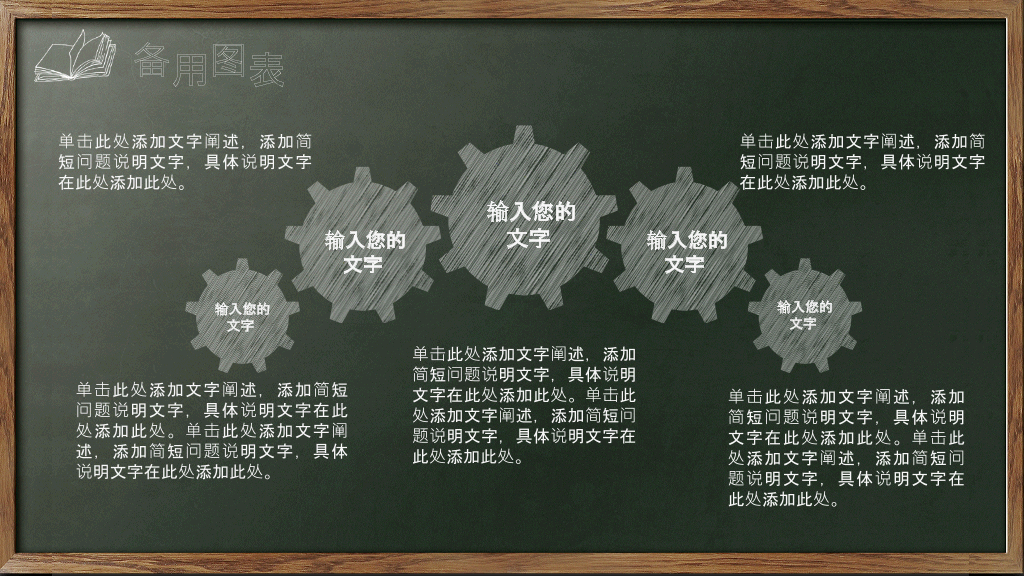 170#精美教师说课试讲教学通用PPT