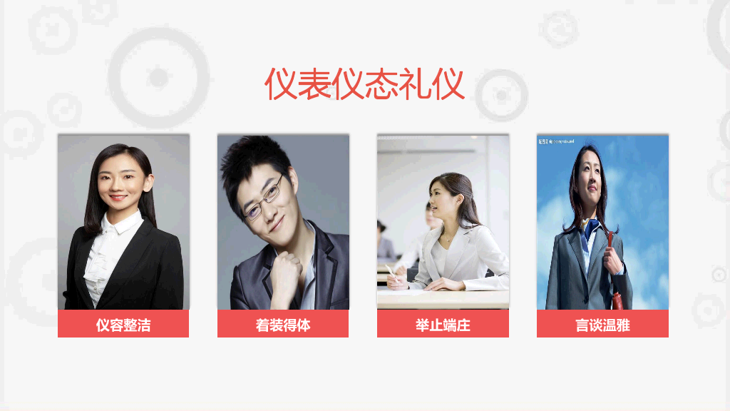 124#职场职业礼仪培训PPT模板