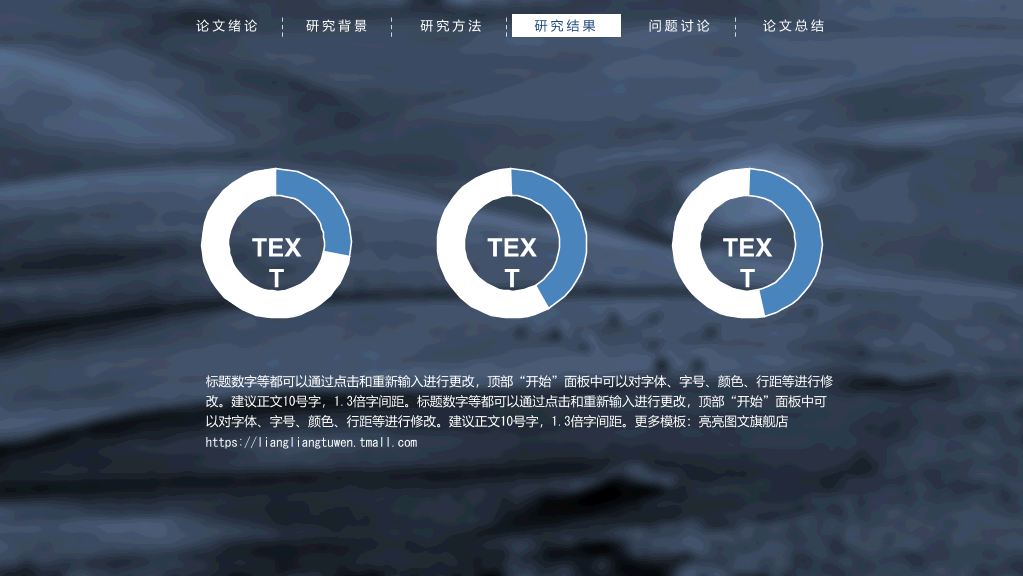 苏州大学本科毕业论文答辩和论文选题PPT