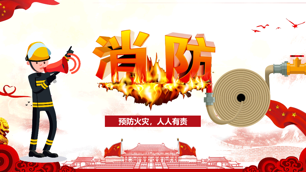 175#校园消防安全知识主题PPT