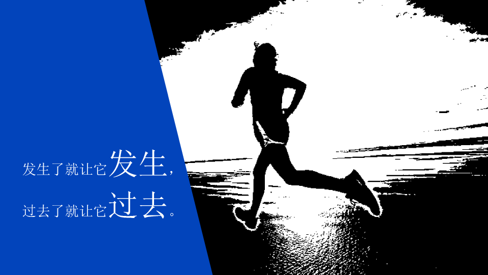 174#没事别随便思考人生读书笔记PPT