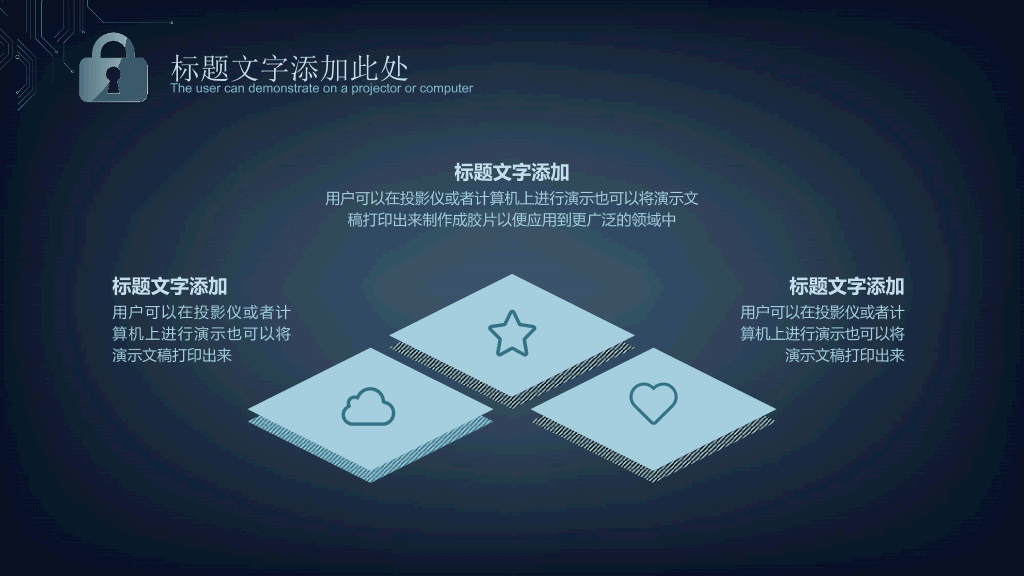 106#网络安全工作汇报PPT模板