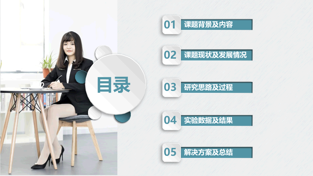 江苏科技大学本科毕业论文答辩PPT