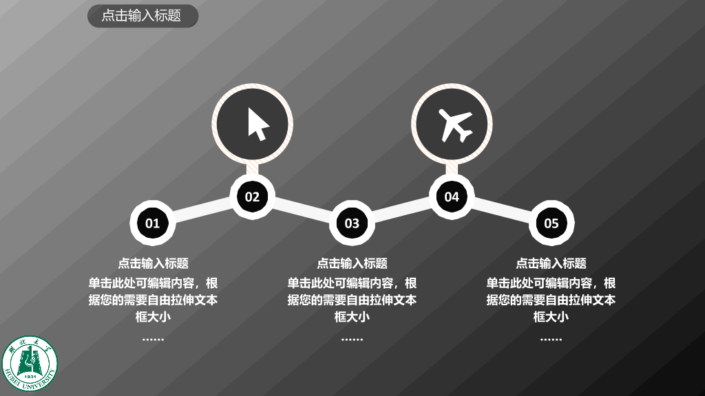 湖北大学本科毕业论文答辩PPT