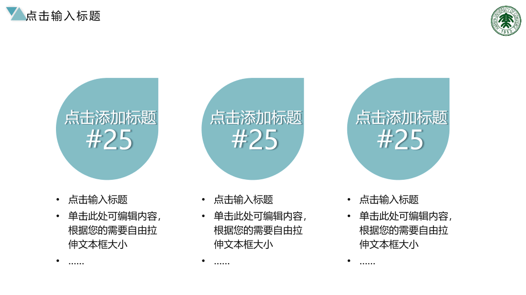 哈尔滨商业大学本科毕业论文答辩PPT