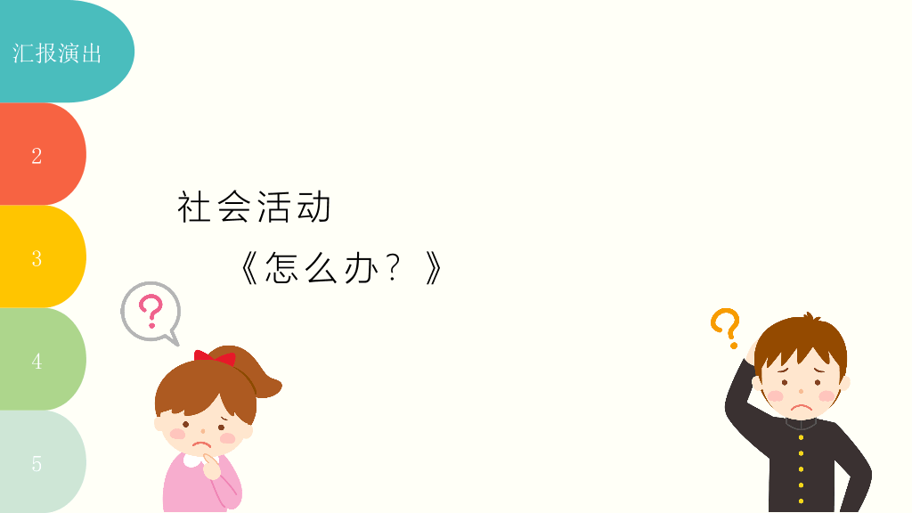 168#幼儿园家长会主题班会PPT3