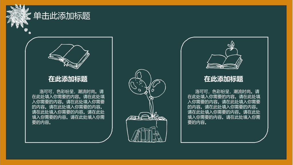 170#教师说课培训教学PPT