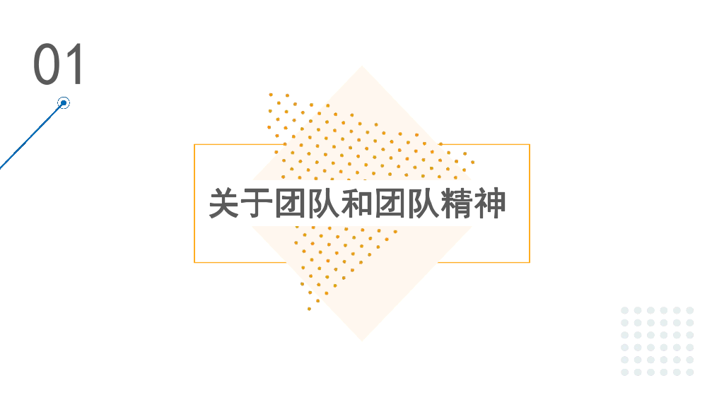 130#清新简约团队管理培训PPT模板