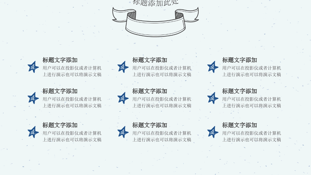175#铅笔手绘教育教学PPT模板
