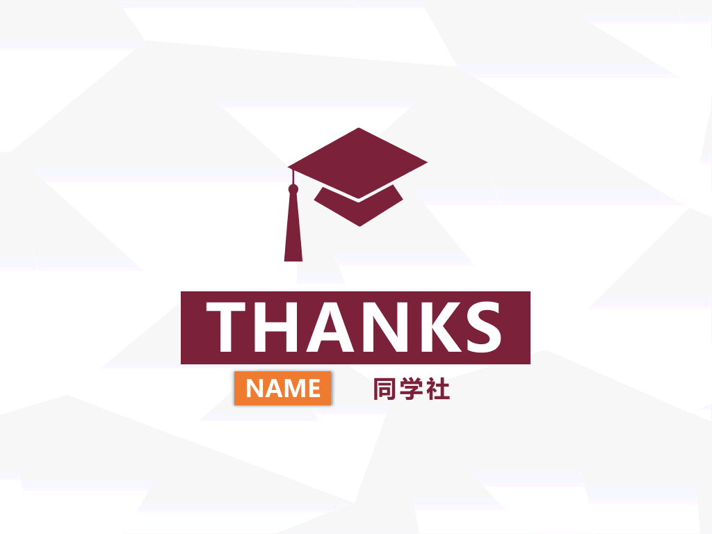 华东政法大学本科毕业论文答辩和论文选题PPT