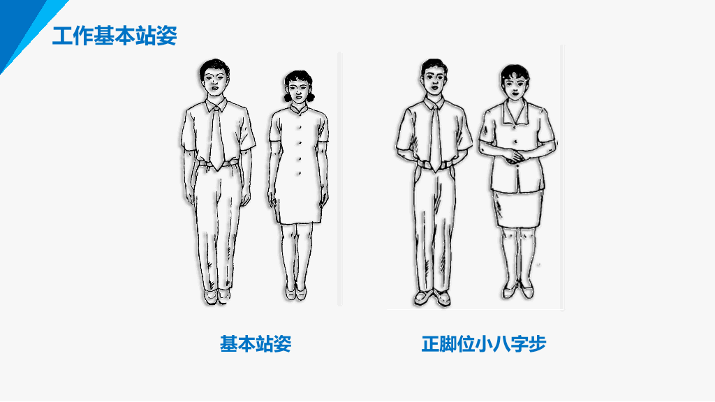126#医院护士护理礼仪培训