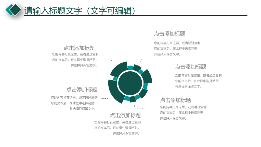 170#黑板风格教学设计说课ppt