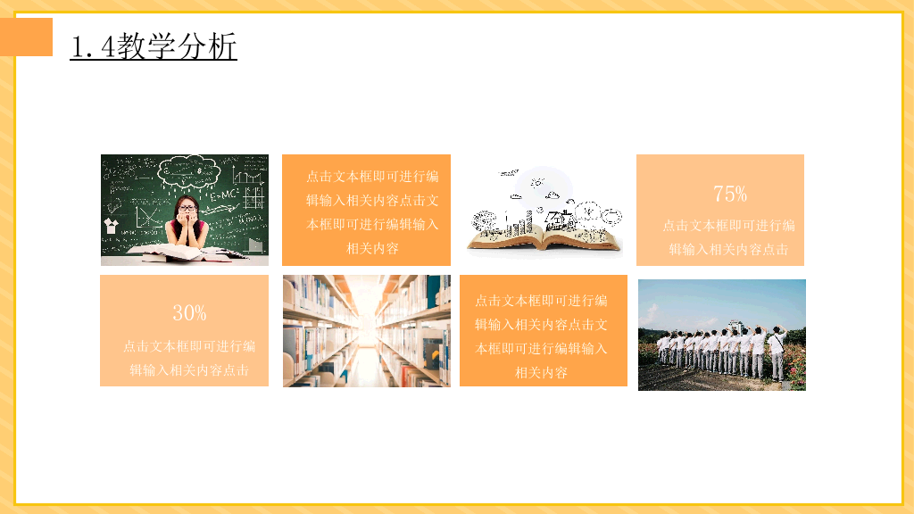 153#小清新教育教学课件PPT