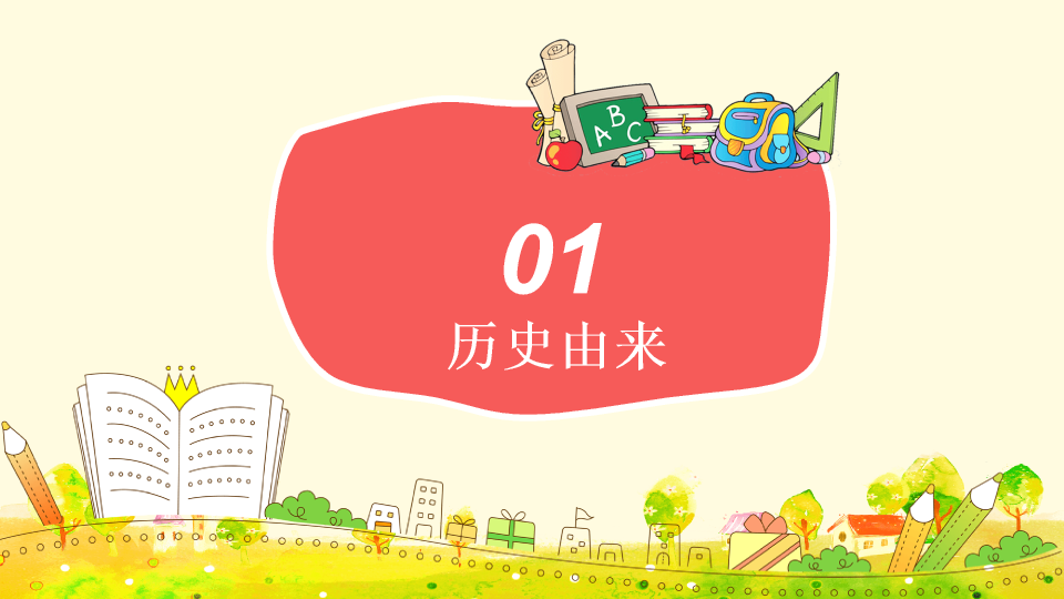 174#世界读书日读书分享会PPT模板