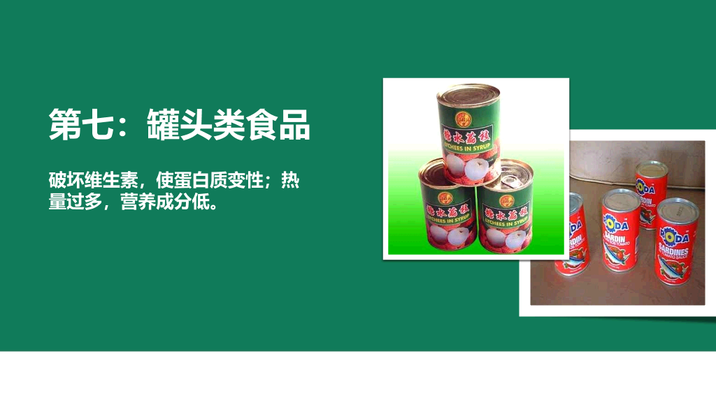 175#中小学幼儿园食品安全培训主题PPT