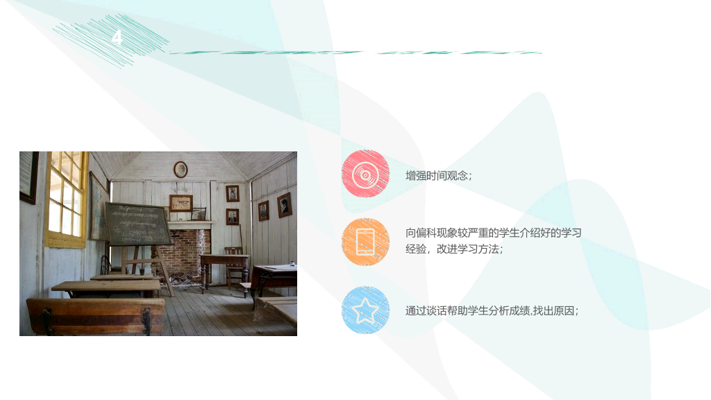 168#高中家长会主题班会PPT8