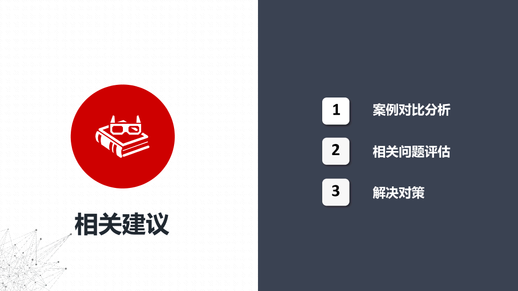 上海财经大学本科毕业论文答辩PPT