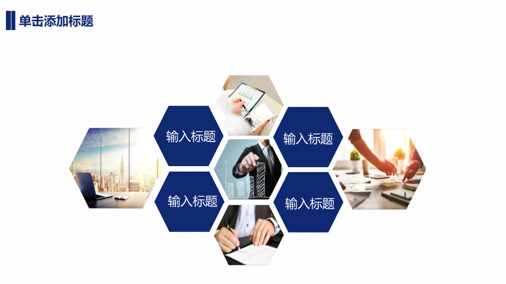 广东海洋大学本科毕业论文答辩PPT