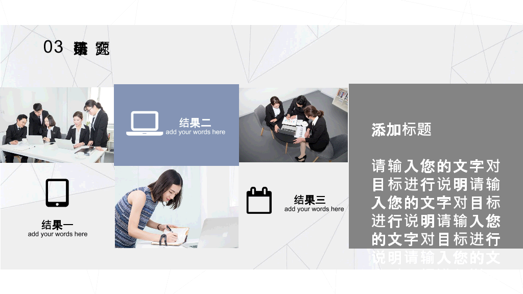 贵州医科大学本科毕业论文答辩PPT