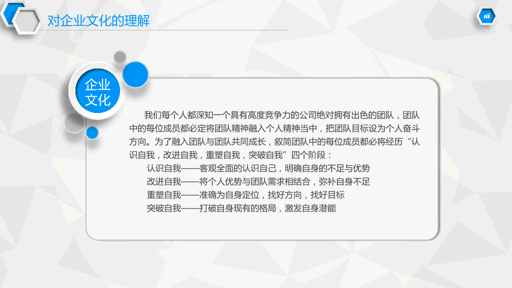 107#员工转正述职报告PPT模板