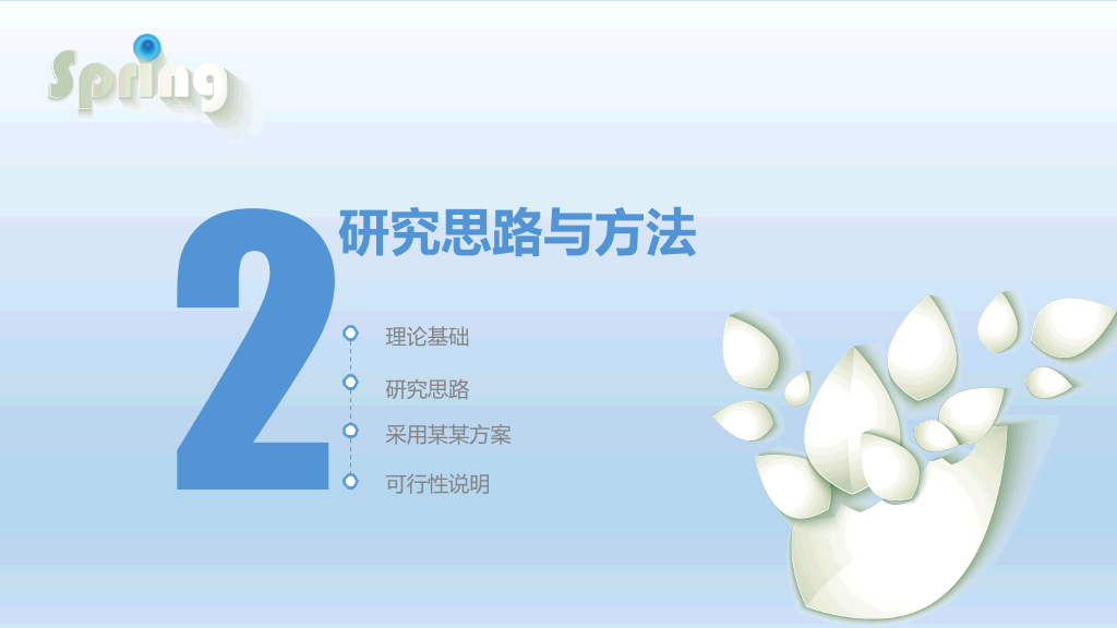 桂林医学院本科毕业论文答辩PPT