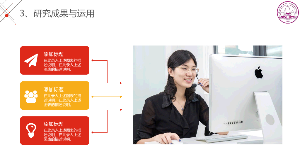 广西师范大学本科毕业论文答辩PPT