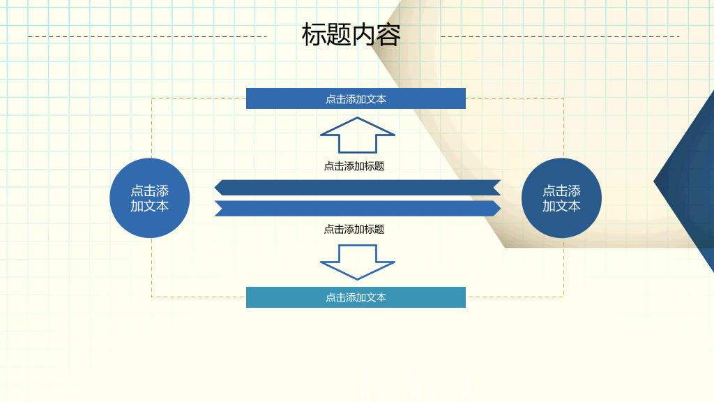 潍坊医学院本科毕业论文答辩PPT