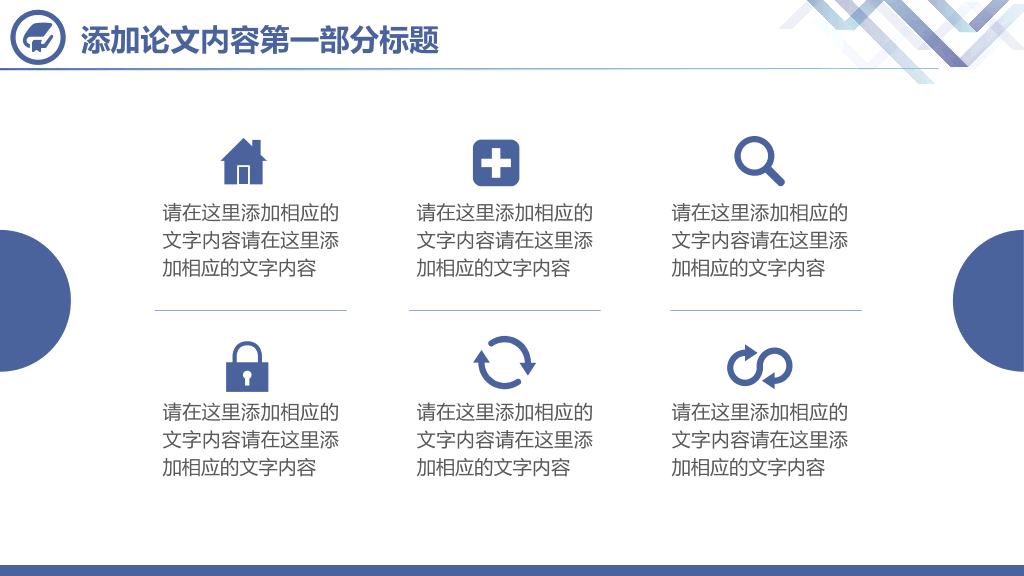 176#实用毕业设计论文答辩PPT模板