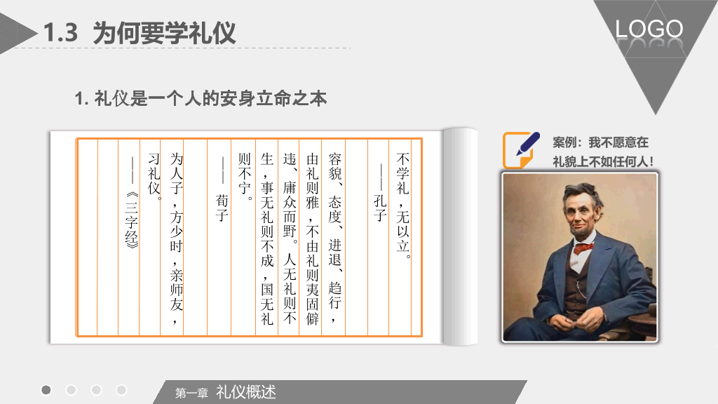 126#交际礼仪培训