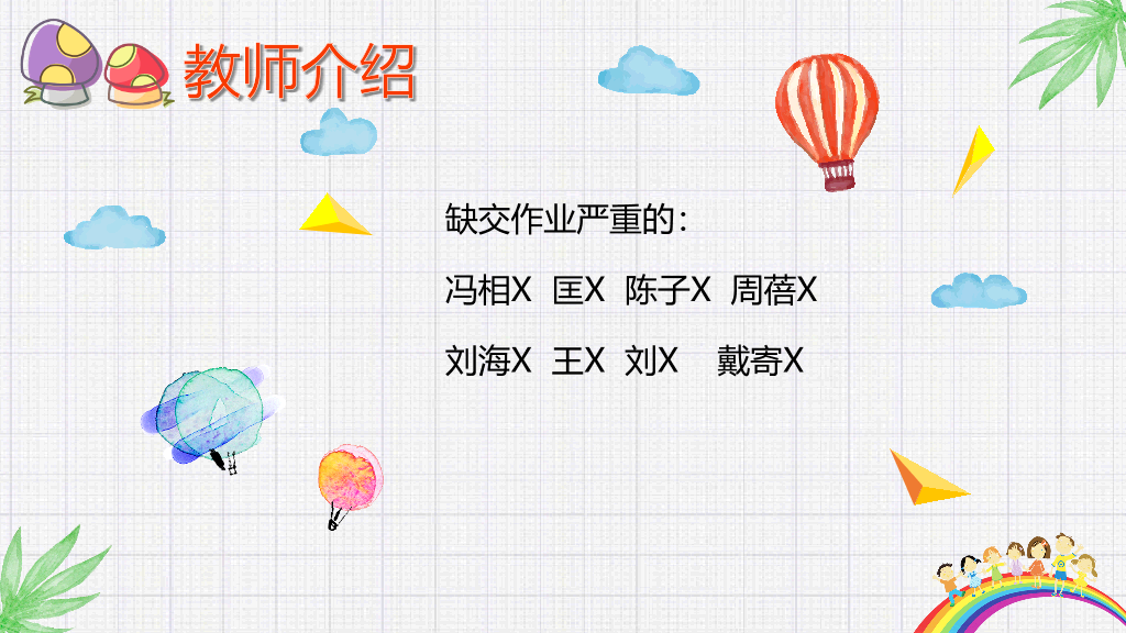 168#小学家长会主题班会PPT14