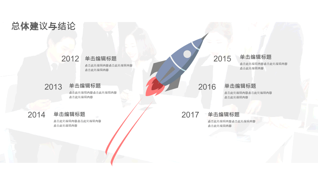 北京大学本科毕业论文答辩和论文选题PPT