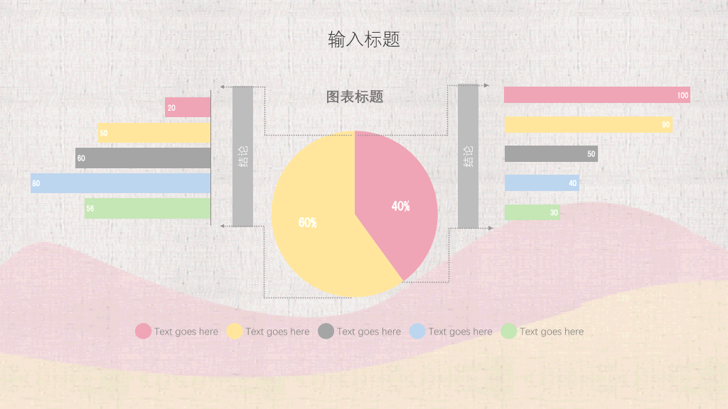 常州大学本科毕业论文答辩PPT
