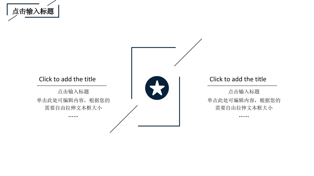青岛科技大学本科毕业论文答辩PPT