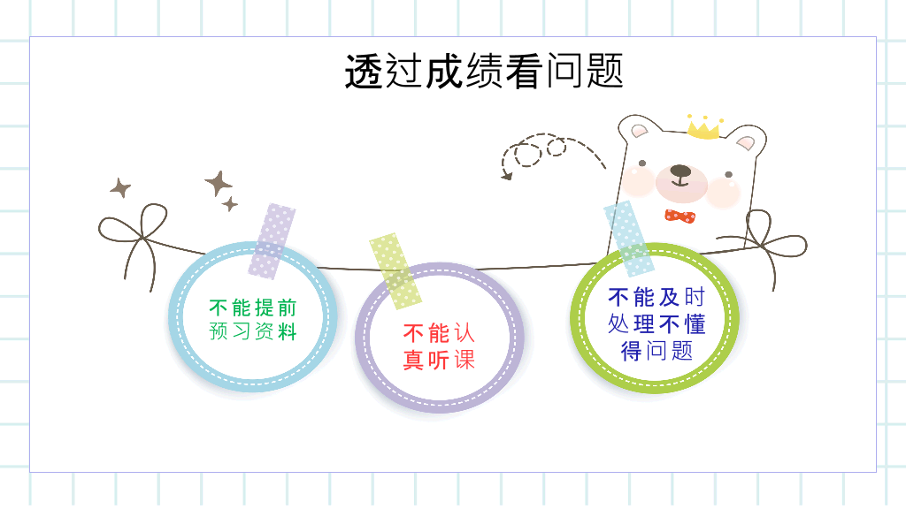 168#高中家长会主题班会PPT4